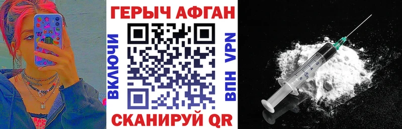 ГЕРОИН Heroin  Долгопрудный 