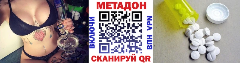 МЕТАДОН кристалл  наркота  hydra маркетплейс  Долгопрудный 