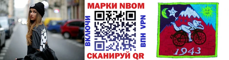 Марки 25I-NBOMe 1,5мг  что такое   Долгопрудный 